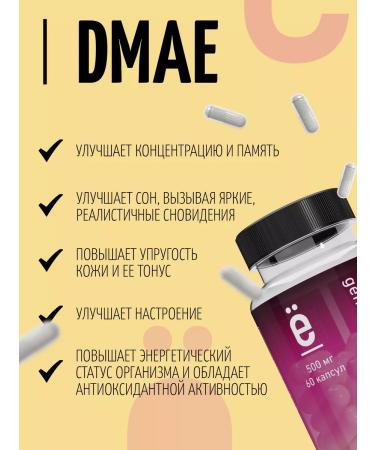 Yobaton DMAE for the brain in capsules 60 pcs - Buy Online on GoSupps.com