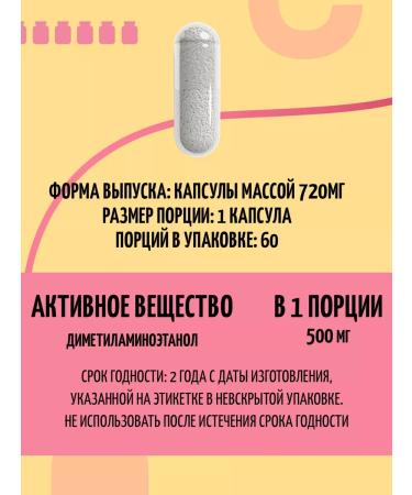 Yobaton DMAE for the brain in capsules 60 pcs - Buy Online on GoSupps.com