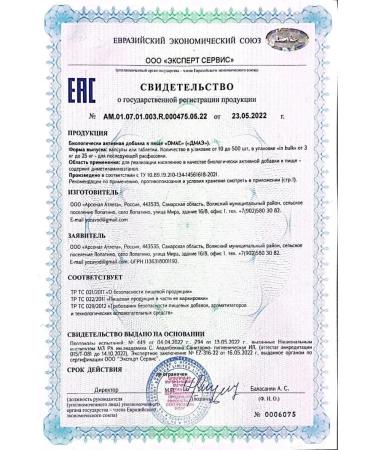 Yobaton DMAE for the brain in capsules 60 pcs - Buy Online on GoSupps.com