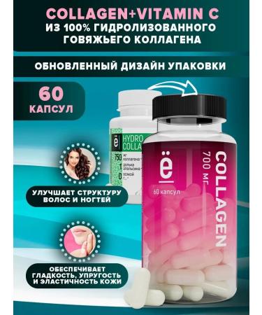 Yobaton Collagen with vitamin C 60 capsules