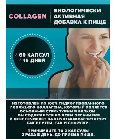 Yobaton Collagen with vitamin C 60 capsules - Buy Online on GoSupps.com