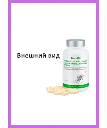 Chitosan in Tiens Chitosan Tiens Capsules - Buy Online on GoSupps.com