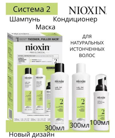 NIOXIN Nixin set system 2 for hair 300 300 100