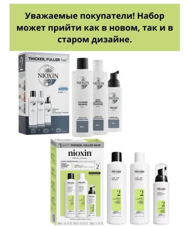 NIOXIN Nixin set system 2 for hair 300 300 100 - Buy Online on GoSupps.com