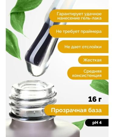 UNO PROFESSIONAL Set for manicure and pedicure base Strong and glossy top - Buy Online on GoSupps.com