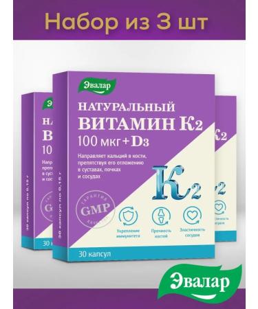 Evalar Vitamin K2+D3 capsules 30 pcs