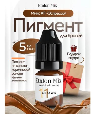 Etalon mix Pigment for permanent makeup of tattoo eyebrows espresso