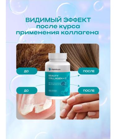 Vitaminum Beauty collagen + vitamin C 120 pcs Beauty Collagen - Buy Online on GoSupps.com