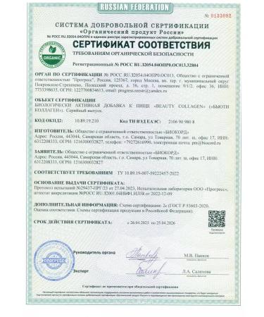 Vitaminum Beauty collagen + vitamin C 120 pcs Beauty Collagen - Buy Online on GoSupps.com