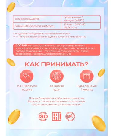 Vitaminum Vitamin D3 5000 Capsula 120 pcs Vitamin D3 - Buy Online on GoSupps.com