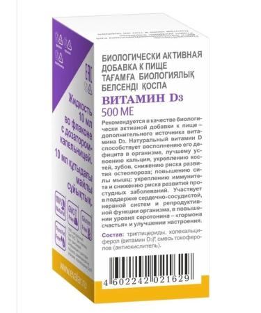 Evalar Vitamin D3 500 MAL Oil solution 10ml - Buy Online on GoSupps.com
