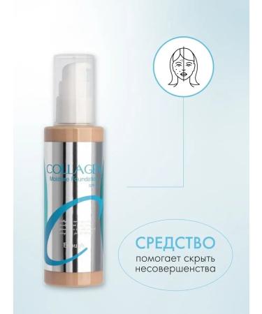 BEAUTY-LIFE88 COLLAGEN SPF 15 Face Cream 15 - Buy Online on GoSupps.com