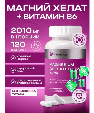 Vitaminum Magnesium B6 HEALAT BISGLICINATE 120 pcs Magnesium Glycinate
