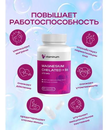Vitaminum Magnesium B6 HEALAT BISGLICINATE 120 pcs Magnesium Glycinate - Buy Online on GoSupps.com