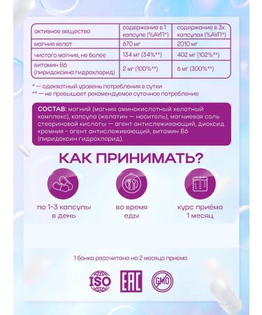 Vitaminum Magnesium B6 HEALAT BISGLICINATE 120 pcs Magnesium Glycinate - Buy Online on GoSupps.com