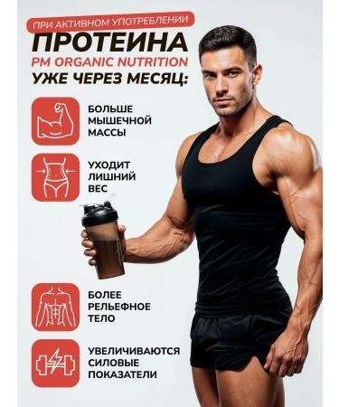 PM Organic Nutrition Protein serum high -protein 900 g strawberries - Buy Online on GoSupps.com