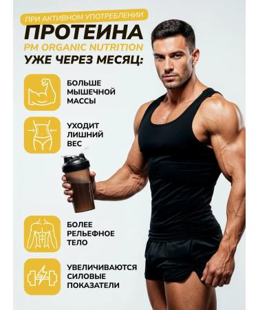 PM Organic Nutrition Serum protein without sugar 900 g banana - Buy Online on GoSupps.com