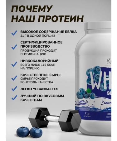 PM Organic Nutrition Protein serum high -protein cocktail 900 g of blueberries - Buy Online on GoSupps.com