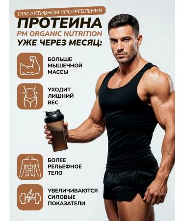 PM Organic Nutrition Protein serum high -white Whey 900g Mokachino - Buy Online on GoSupps.com