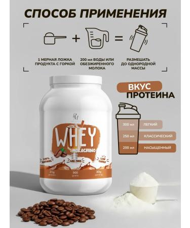 PM Organic Nutrition Protein serum high -white Whey 900g Mokachino - Buy Online on GoSupps.com