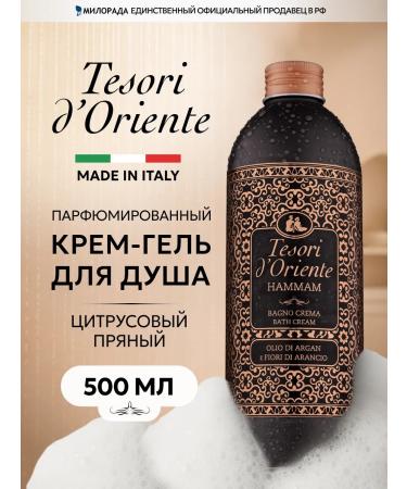 Tesori d'Oriente Hammam Hammam Hammas Hammas 500 ml
