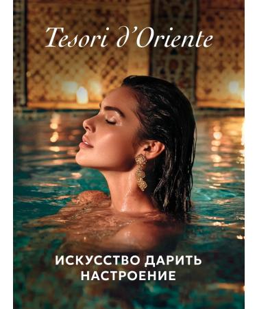 Tesori d'Oriente Hammam Hammam Hammas Hammas 500 ml - Buy Online on GoSupps.com