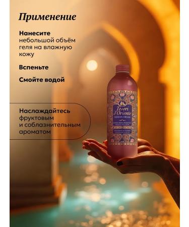 Tesori d'Oriente Shower gel perfumed 500 ml - Buy Online on GoSupps.com