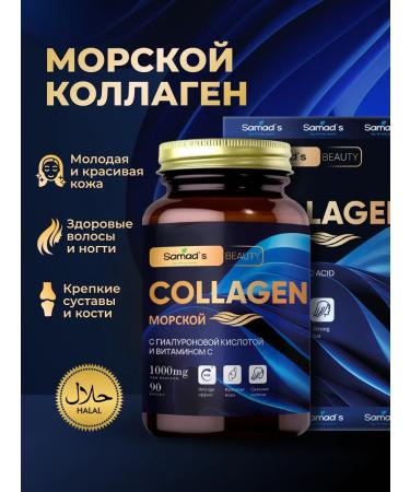 Therapeutic nutrition Collagen for the joints Collagen sea