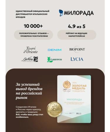 Tesori d'Oriente Perfumed shower gel Persian Dream 250 ml - Buy Online on GoSupps.com