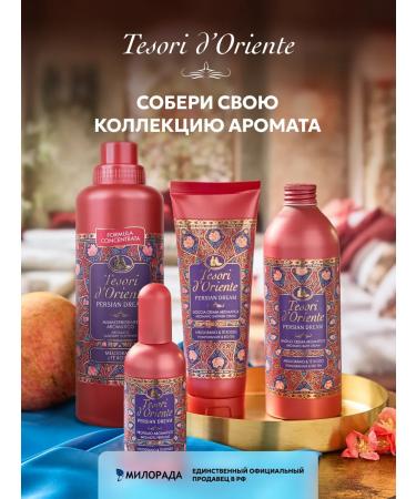 Tesori d'Oriente Perfumed shower gel Persian Dream 250 ml - Buy Online on GoSupps.com