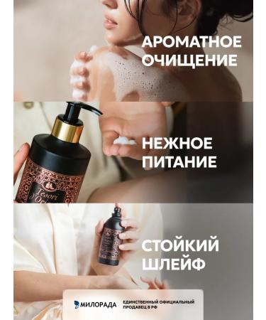 Tesori d'Oriente Hammam perfumed shower gel 250 ml - Buy Online on GoSupps.com
