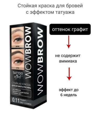 HEADLIGHT Persistent paint for eyebrows and eyelashes Tattoo effect
