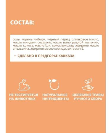 Gifts of Caucasian nature Body scrub anti -cellulite from cellulite and stretch marks - Buy Online on GoSupps.com