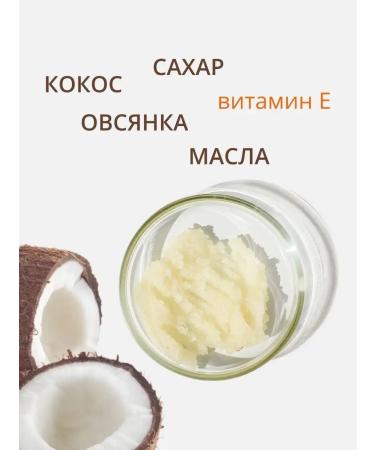 Gifts of Caucasian nature Face and body scrub coconut sugar from stretch marks - Buy Online on GoSupps.com