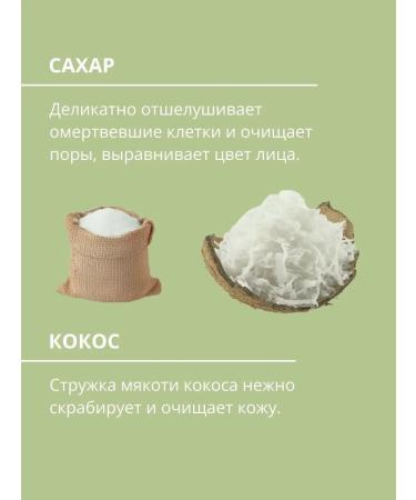 Gifts of Caucasian nature Face and body scrub coconut sugar from stretch marks - Buy Online on GoSupps.com