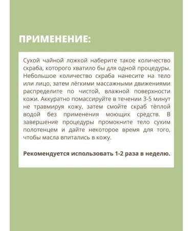 Gifts of Caucasian nature Face and body scrub coconut sugar from stretch marks - Buy Online on GoSupps.com