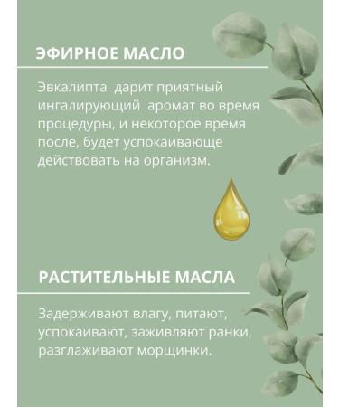 Gifts of Caucasian nature Bathbill with eucalyptus and mint - Buy Online on GoSupps.com