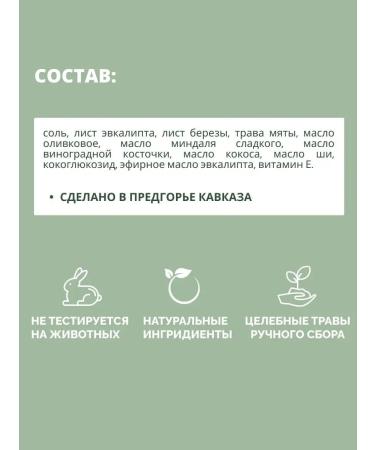 Gifts of Caucasian nature Bathbill with eucalyptus and mint - Buy Online on GoSupps.com