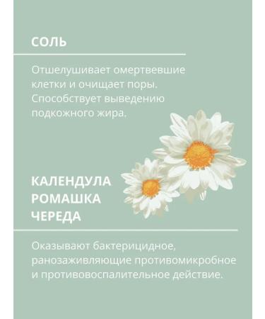 Gifts of Caucasian nature Herbal scrub with salt for problem and oily skin - Buy Online on GoSupps.com