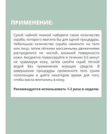 Gifts of Caucasian nature Herbal scrub with salt for problem and oily skin - Buy Online on GoSupps.com