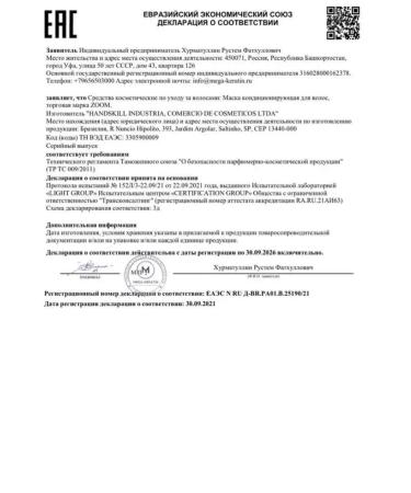 ZOOM cosmetics Shampoo and hair mask Zoom Keratin Shampoo+Mask - Buy Online on GoSupps.com