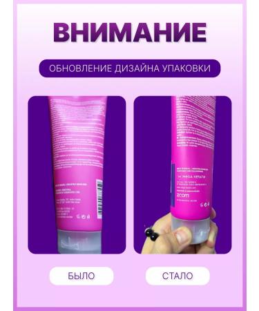 ZOOM cosmetics Shampoo and hair mask Zoom Keratin Shampoo+Mask - Buy Online on GoSupps.com
