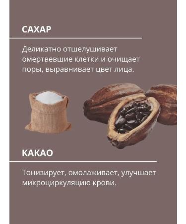 Gifts of Caucasian nature Chocolate scrub from stretch marks for dry skin and body skin - Buy Online on GoSupps.com