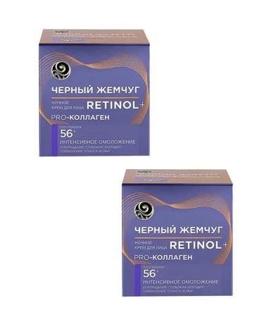 Black Pearl Night cream for face 50 ml 2 pcs