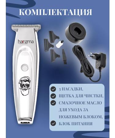 Charisma Hair cutting machine Professional edging - Buy Online on GoSupps.com