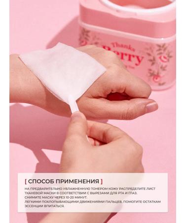 Manyo Faces of Faces Thus Berry Darjeeling Tea - Buy Online on GoSupps.com