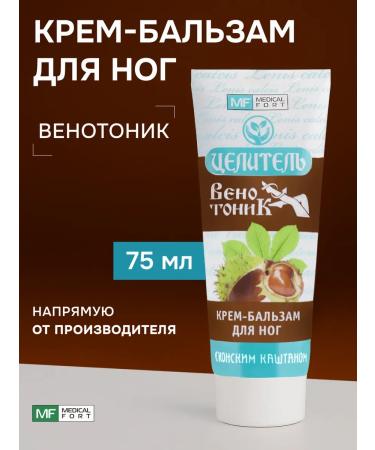 Medicalfort Foot cream against swelling