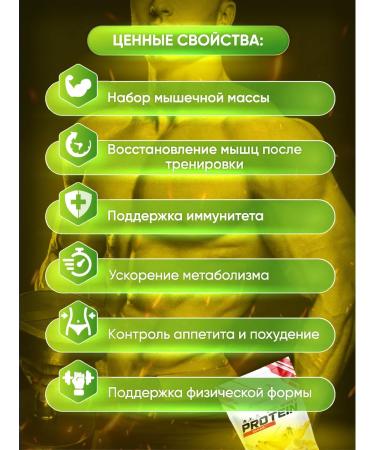 Megaprotein Serum protein for a set of muscle mass of Whey - Buy Online on GoSupps.com