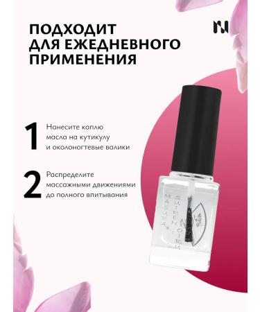 masura Lotus cuticle oil 12 ml - Buy Online on GoSupps.com