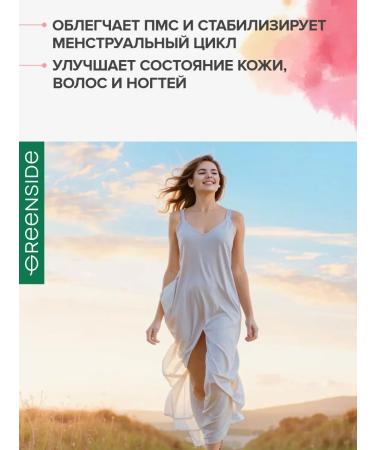 GREENSIDE Dietary supplies 3 carbinol for women's health - Buy Online on GoSupps.com